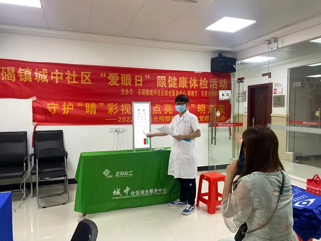 20220529石碣城中+视力筛查2.jpg 图片