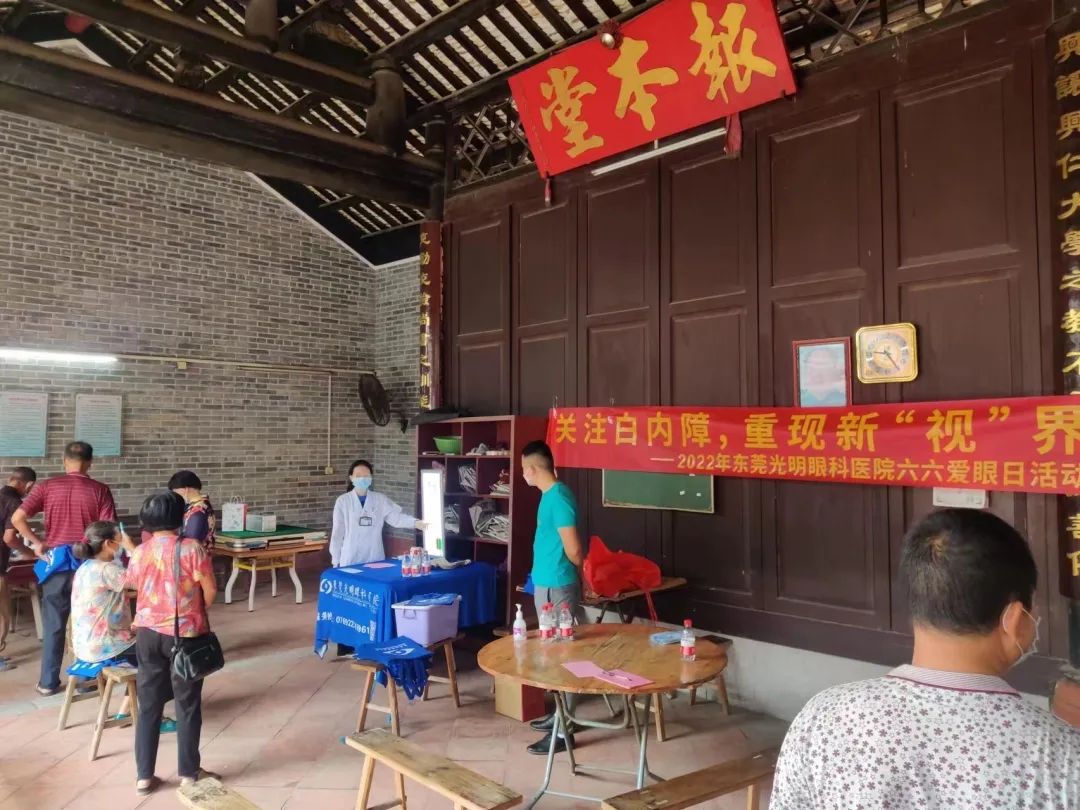 20220524大岭山大沙+老人家白内障筛查1.jpg 图片