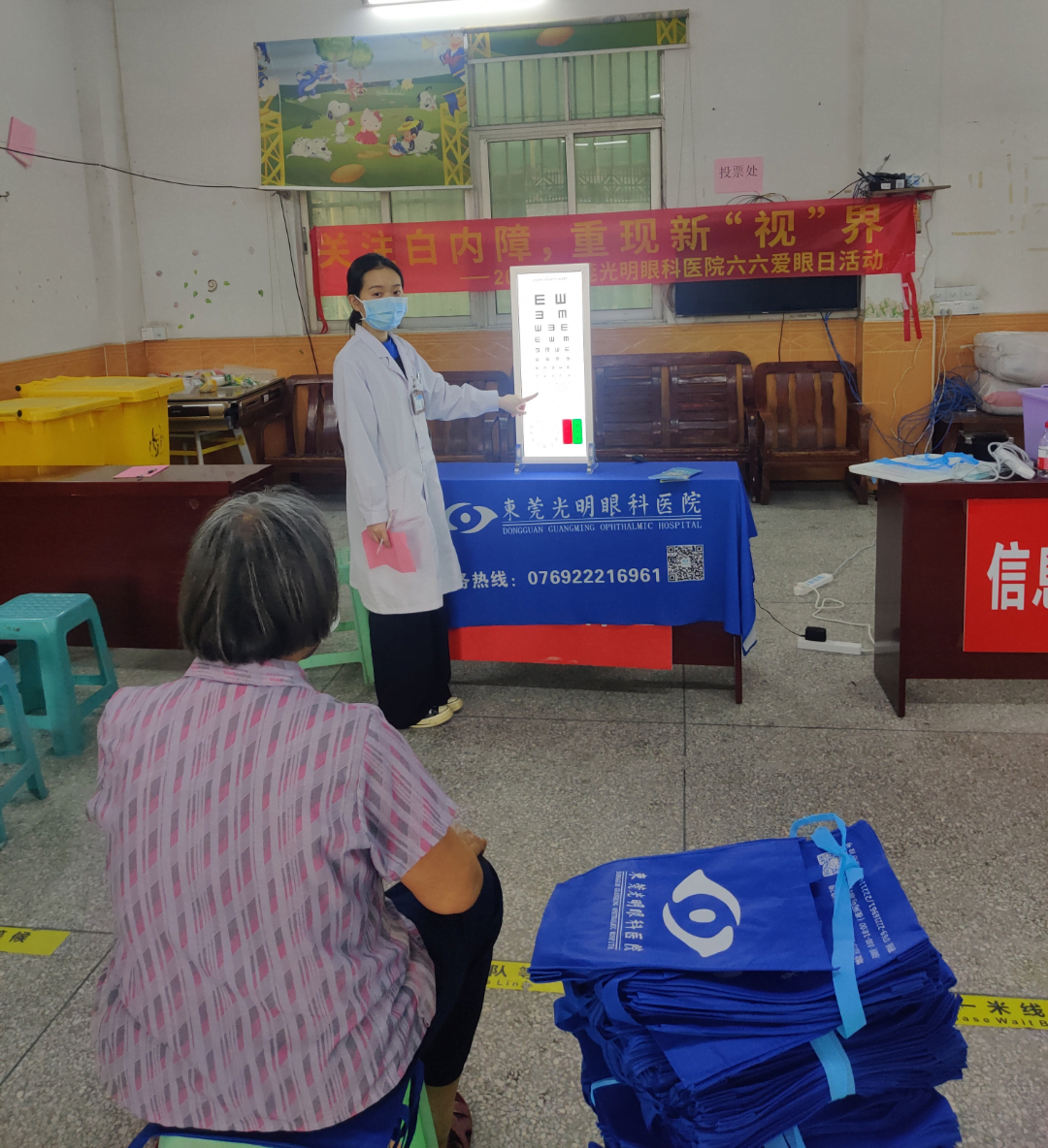 20220524大岭山下高田+老人家白内障筛查1.jpg 图片