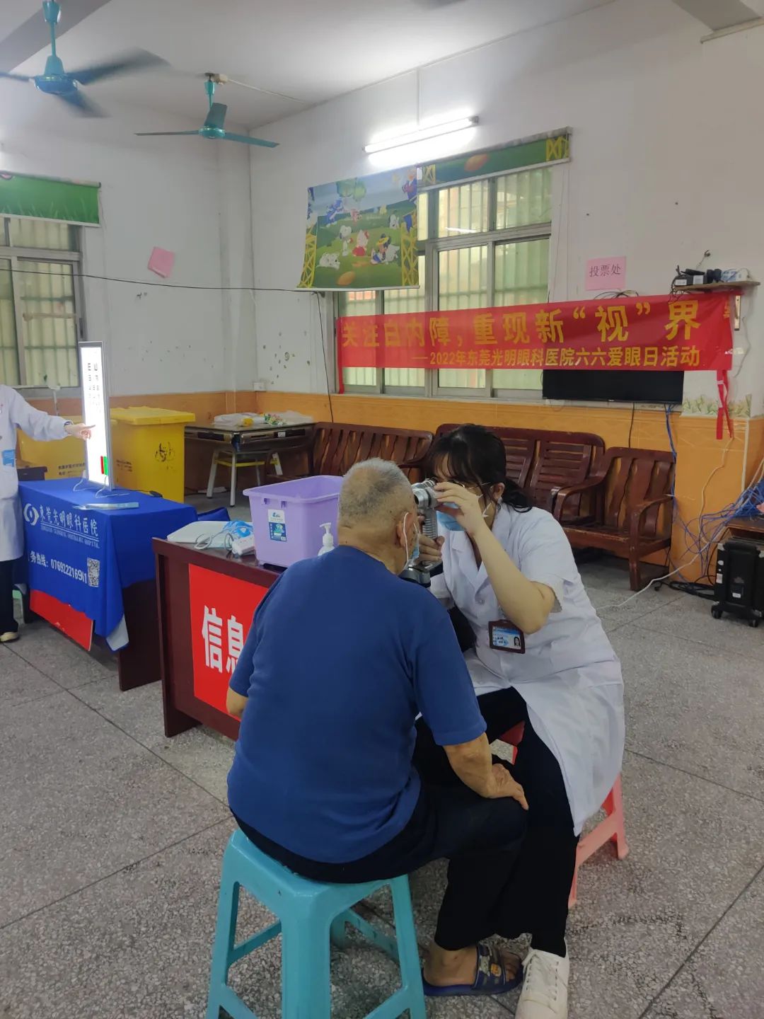 20220524大岭山下高田+老人家白内障筛查2.jpg 图片