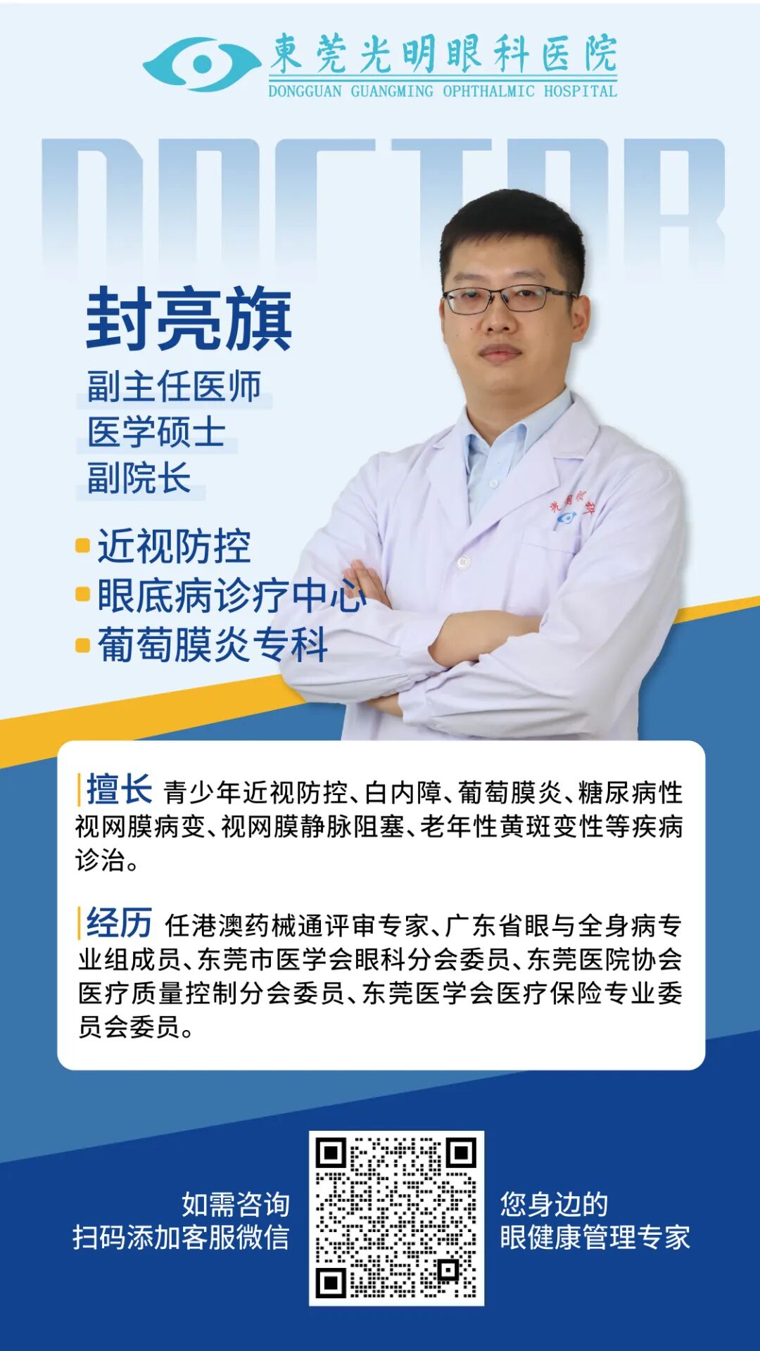 封亮旗.jpg