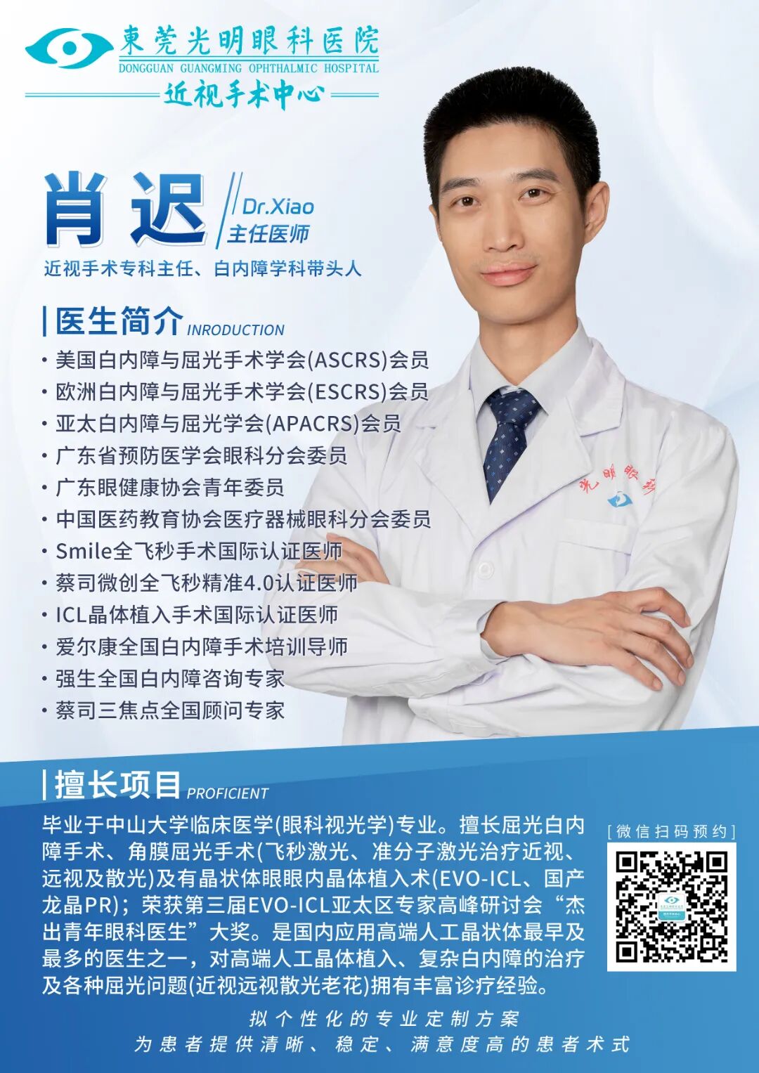 肖迟.jpg