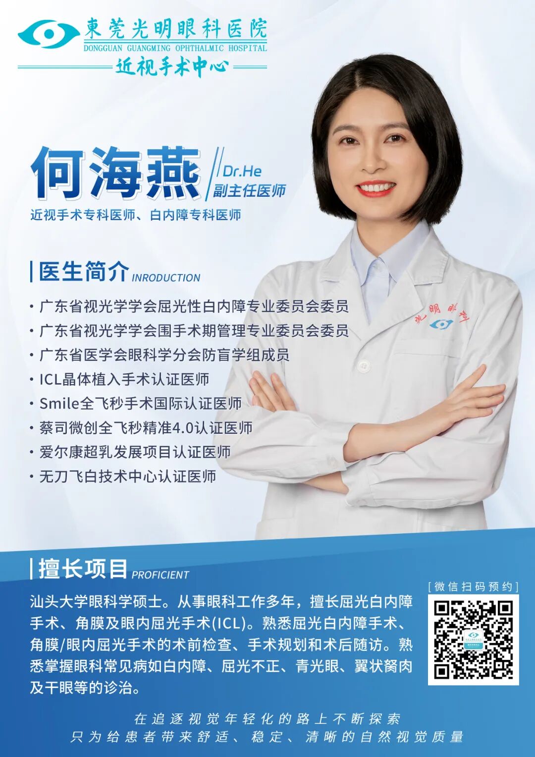 何海燕.jpg