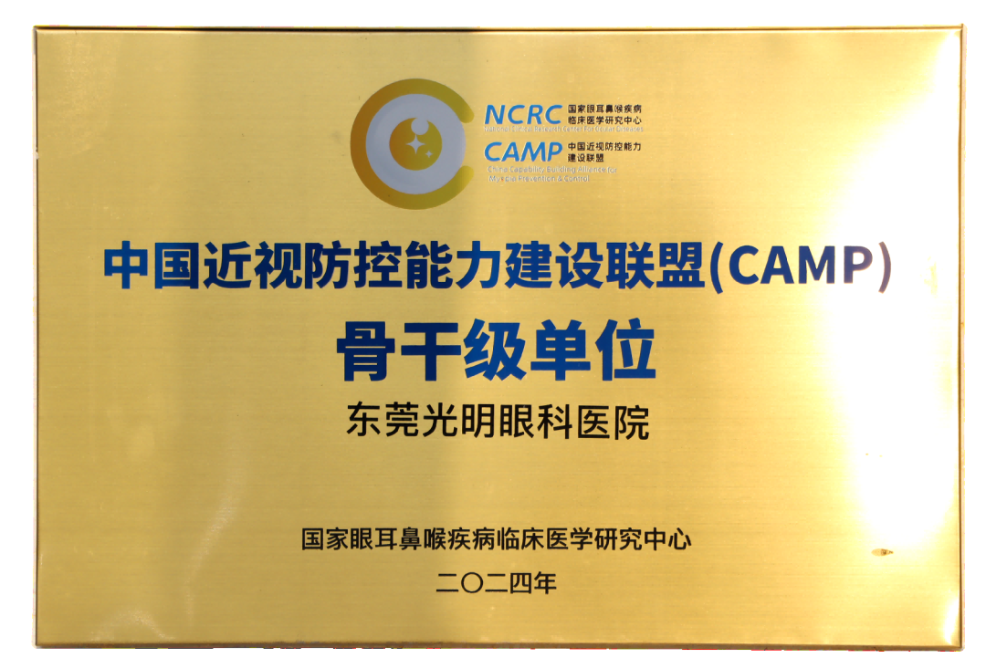 CAMP.png